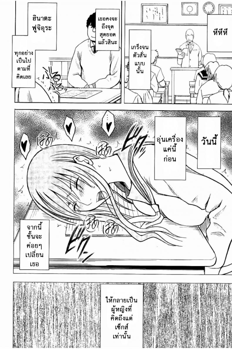 แผนการบังคับเสียวคุณประธาน [Crimson] Operate to force JK – แผนการบังคับเสียวคุณประธาน [Crimson] Operate to force JK – ตอนที่ 1 หน้า 31
