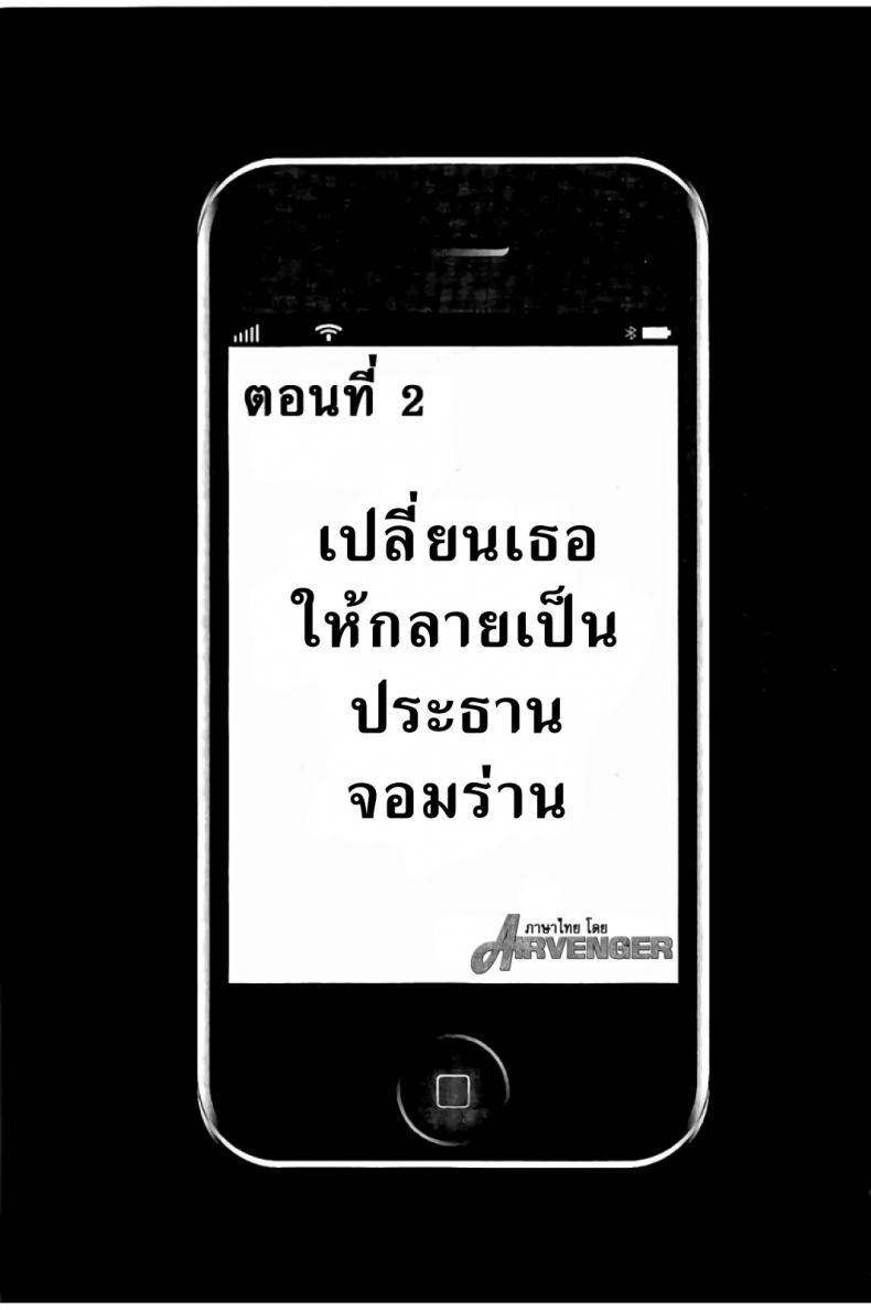 แผนการบังคับเสียวคุณประธาน [Crimson] Operate to force JK – แผนการบังคับเสียวคุณประธาน [Crimson] Operate to force JK – ตอนที่ 2 หน้า 3