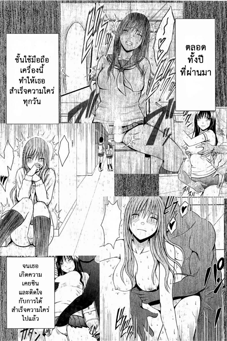 แผนการบังคับเสียวคุณประธาน [Crimson] Operate to force JK – แผนการบังคับเสียวคุณประธาน [Crimson] Operate to force JK – ตอนที่ 2 หน้า 27
