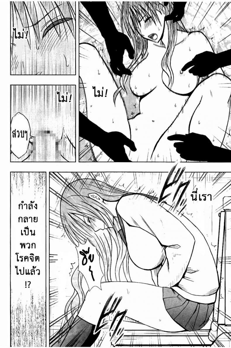 แผนการบังคับเสียวคุณประธาน [Crimson] Operate to force JK – แผนการบังคับเสียวคุณประธาน [Crimson] Operate to force JK – ตอนที่ 3 หน้า 15