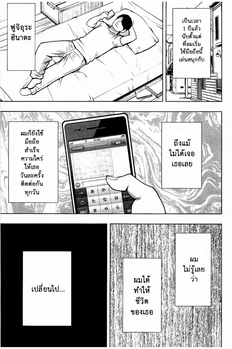 แผนการบังคับเสียวคุณประธาน [Crimson] Operate to force JK – แผนการบังคับเสียวคุณประธาน [Crimson] Operate to force JK – ตอนที่ 3 หน้า 28