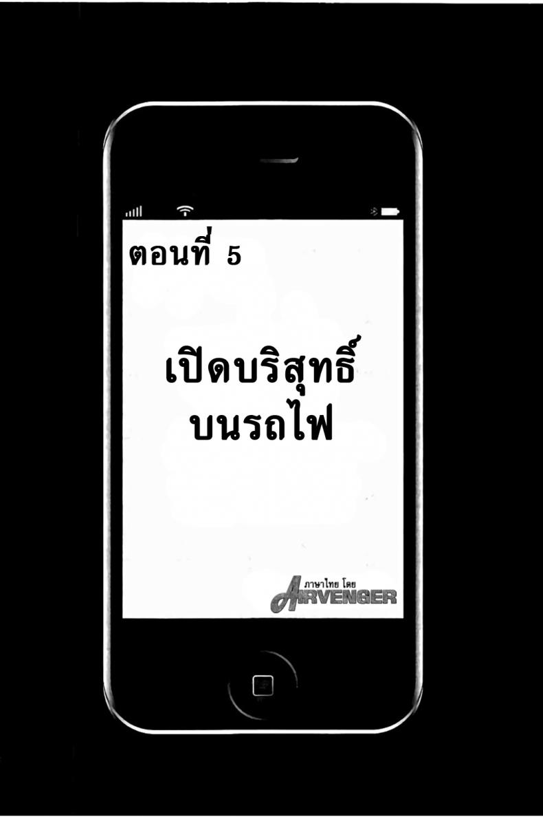 แผนการบังคับเสียวคุณประธาน [Crimson] Operate to force JK – แผนการบังคับเสียวคุณประธาน [Crimson] Operate to force JK – ตอนที่ 5 หน้า 2