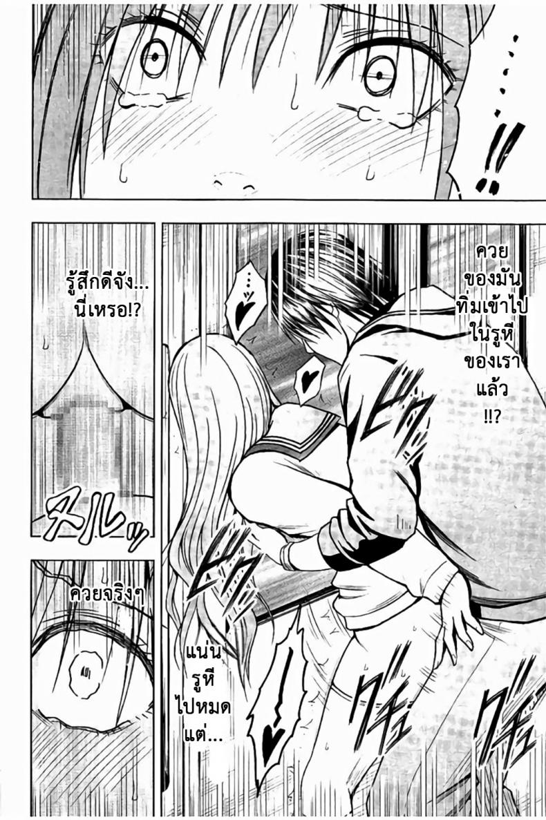 แผนการบังคับเสียวคุณประธาน [Crimson] Operate to force JK – แผนการบังคับเสียวคุณประธาน [Crimson] Operate to force JK – ตอนที่ 5 หน้า 3