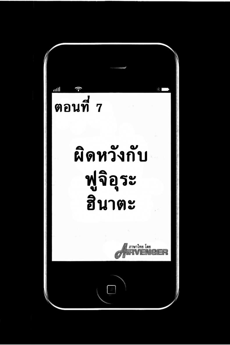 แผนการบังคับเสียวคุณประธาน [Crimson] Operate to force JK – แผนการบังคับเสียวคุณประธาน [Crimson] Operate to force JK – ตอนที่ 7 หน้า 1