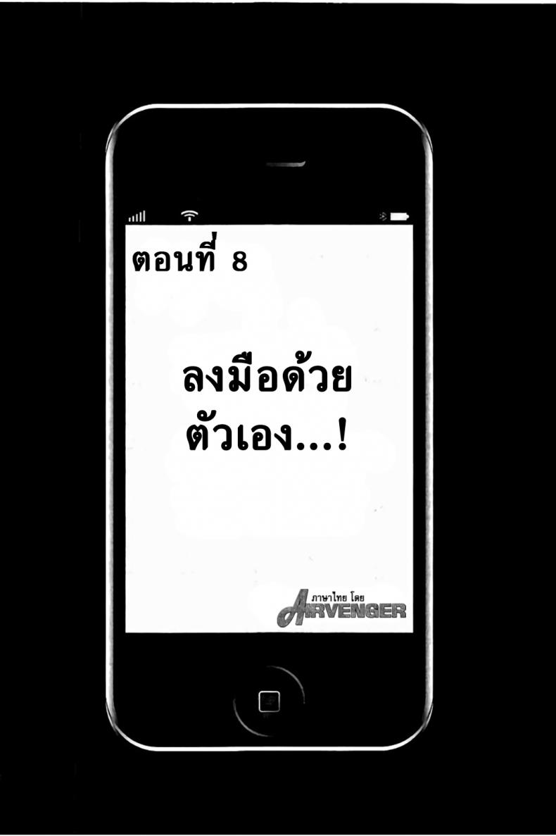 แผนการบังคับเสียวคุณประธาน [Crimson] Operate to force JK – แผนการบังคับเสียวคุณประธาน [Crimson] Operate to force JK – ตอนที่ 8 หน้า 1