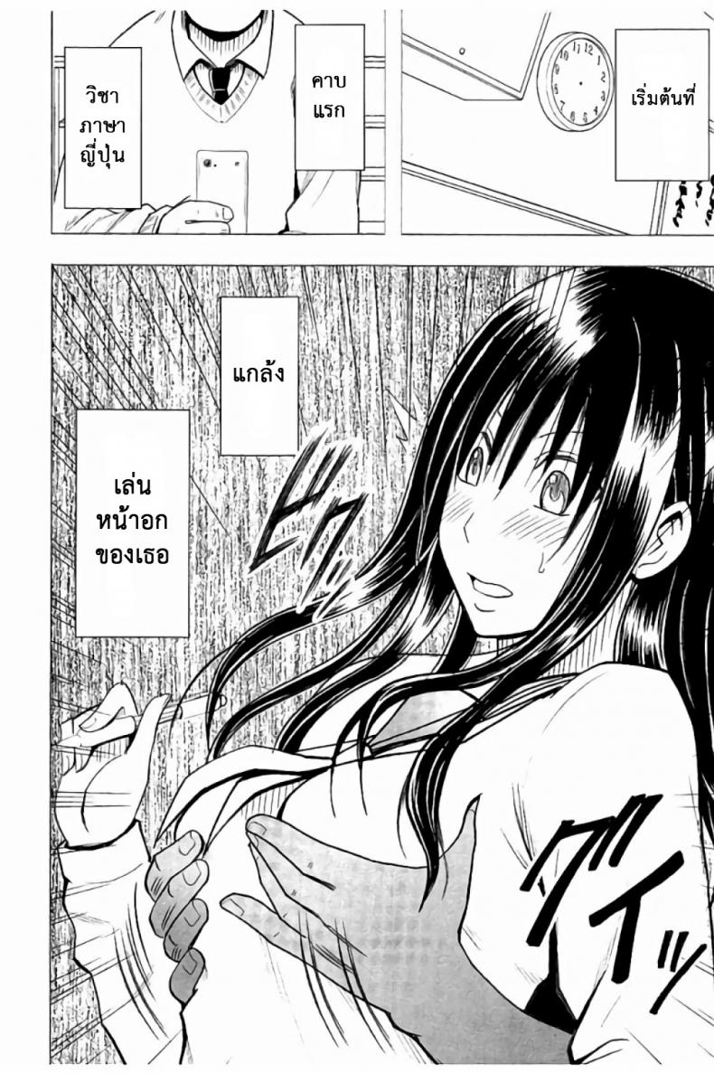 แผนการบังคับเสียวคุณประธาน [Crimson] Operate to force JK – แผนการบังคับเสียวคุณประธาน [Crimson] Operate to force JK – ตอนที่ 8 หน้า 3