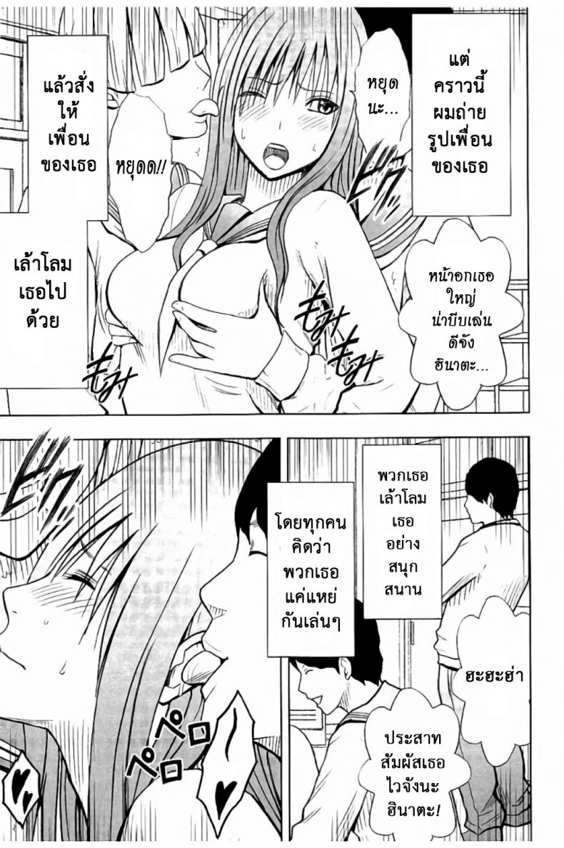 แผนการบังคับเสียวคุณประธาน [Crimson] Operate to force JK – แผนการบังคับเสียวคุณประธาน [Crimson] Operate to force JK – ตอนที่ 8 หน้า 14