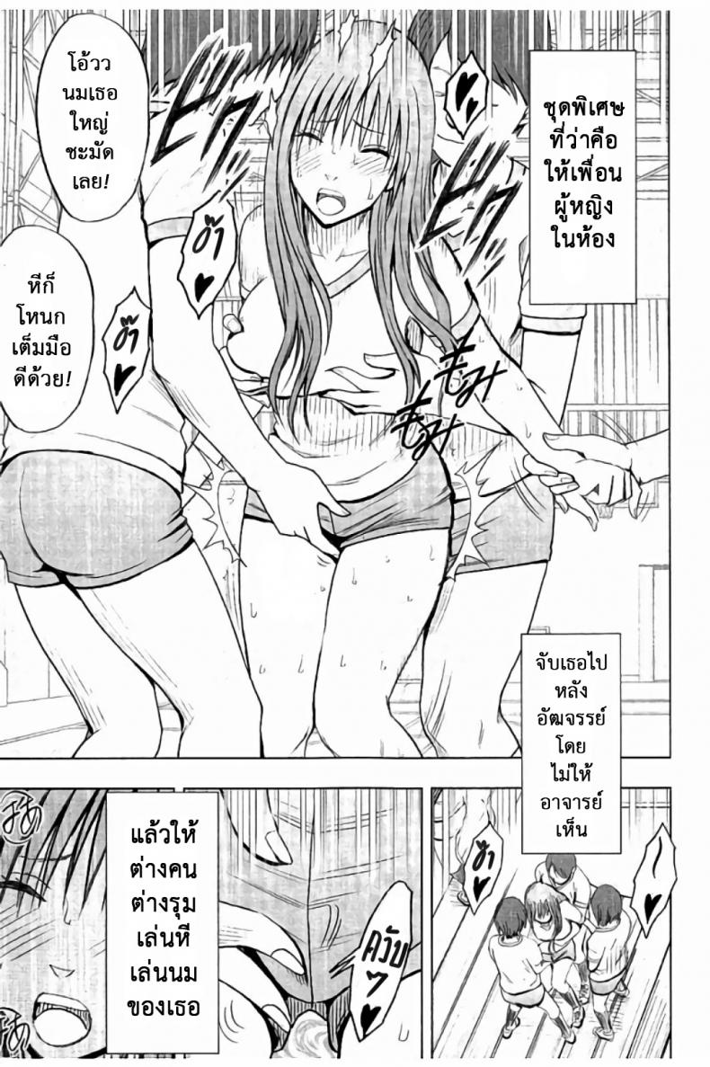 แผนการบังคับเสียวคุณประธาน [Crimson] Operate to force JK – แผนการบังคับเสียวคุณประธาน [Crimson] Operate to force JK – ตอนที่ 8 หน้า 18