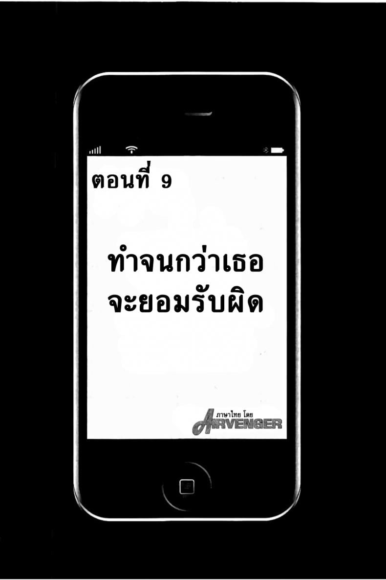 แผนการบังคับเสียวคุณประธาน [Crimson] Operate to force JK – แผนการบังคับเสียวคุณประธาน [Crimson] Operate to force JK – ตอนที่ 9 หน้า 1