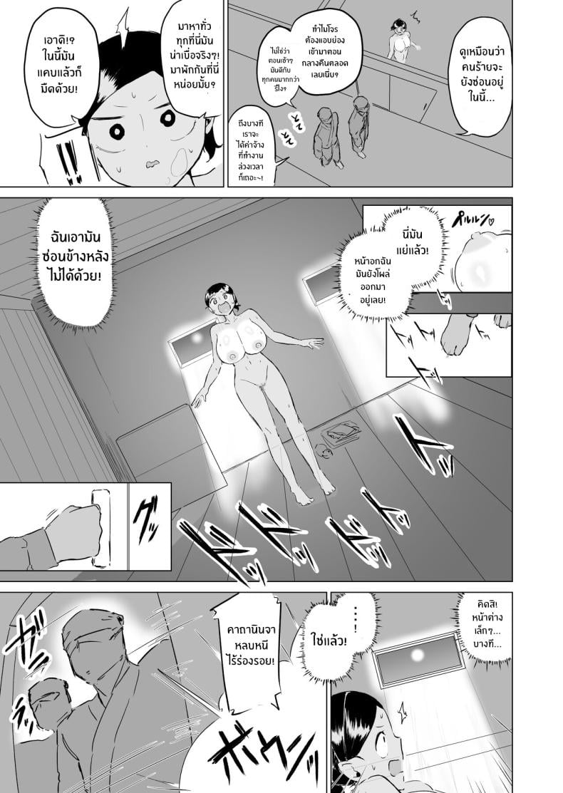 นินจานม โมมิจิ [Fantasy Ninja] Ponkotsu!! Oppai Ninja Momiji ~Kabe Oppai Hen~ – นินจานม โมมิจิ [Fantasy Ninja] Ponkotsu!! Oppai Ninja Momiji ~Kabe Oppai Hen~ – ตอนที่ 1 หน้า 6