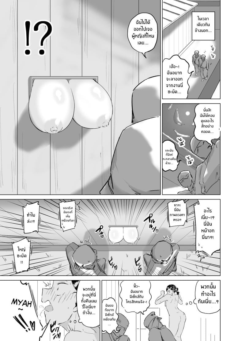 นินจานม โมมิจิ [Fantasy Ninja] Ponkotsu!! Oppai Ninja Momiji ~Kabe Oppai Hen~ – นินจานม โมมิจิ [Fantasy Ninja] Ponkotsu!! Oppai Ninja Momiji ~Kabe Oppai Hen~ – ตอนที่ 1 หน้า 8