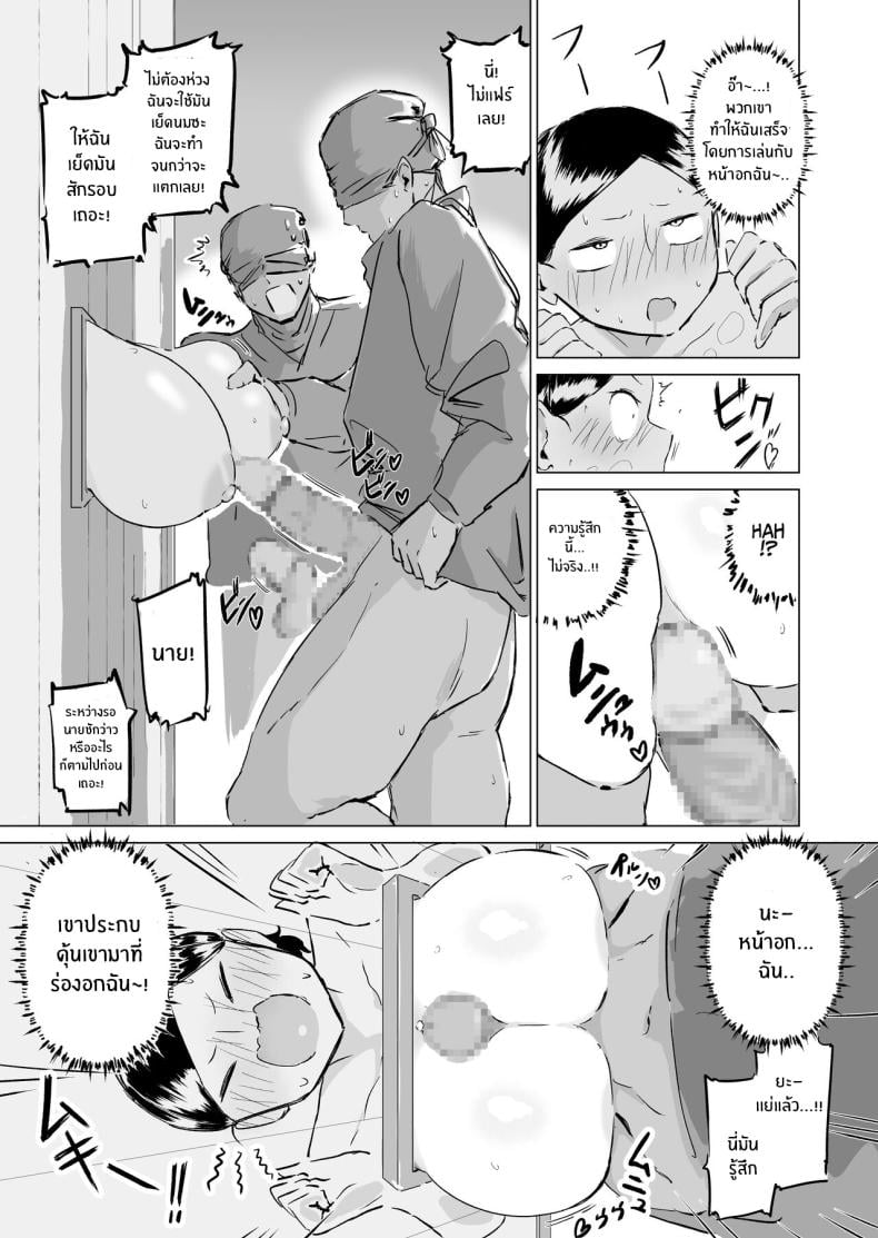 นินจานม โมมิจิ [Fantasy Ninja] Ponkotsu!! Oppai Ninja Momiji ~Kabe Oppai Hen~ – นินจานม โมมิจิ [Fantasy Ninja] Ponkotsu!! Oppai Ninja Momiji ~Kabe Oppai Hen~ – ตอนที่ 1 หน้า 12