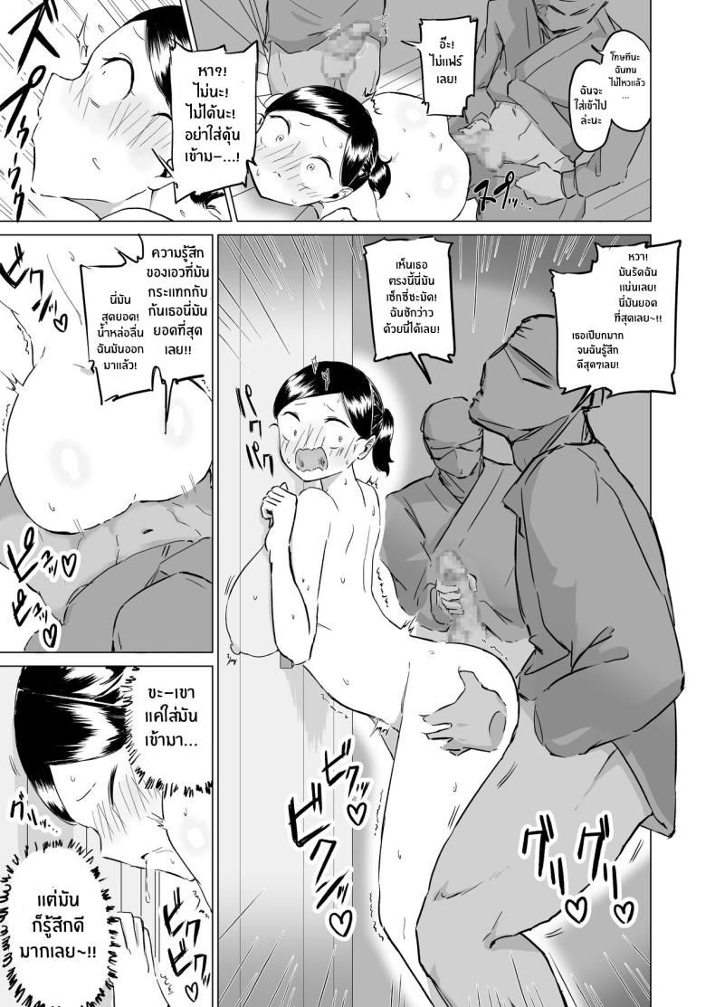นินจานม โมมิจิ [Fantasy Ninja] Ponkotsu!! Oppai Ninja Momiji ~Kabe Oppai Hen~ – นินจานม โมมิจิ [Fantasy Ninja] Ponkotsu!! Oppai Ninja Momiji ~Kabe Oppai Hen~ – ตอนที่ 1 หน้า 16