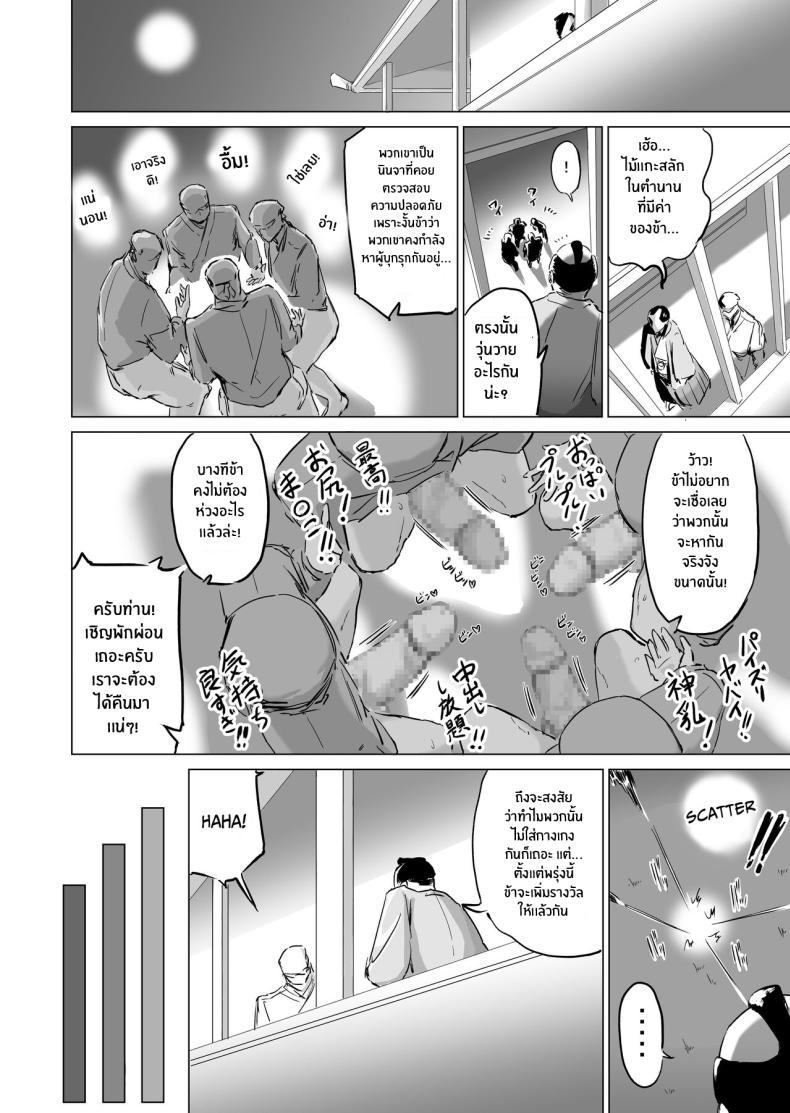 นินจานม โมมิจิ [Fantasy Ninja] Ponkotsu!! Oppai Ninja Momiji ~Kabe Oppai Hen~ – นินจานม โมมิจิ [Fantasy Ninja] Ponkotsu!! Oppai Ninja Momiji ~Kabe Oppai Hen~ – ตอนที่ 1 หน้า 19