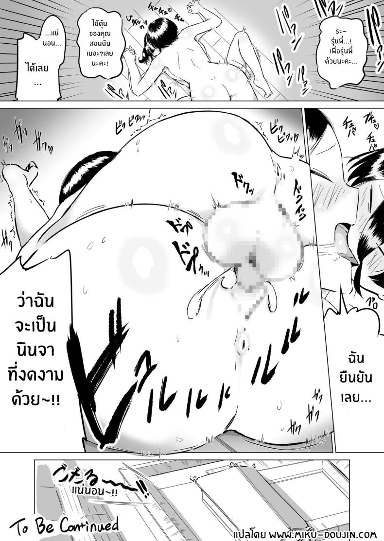 นินจานม โมมิจิ [Fantasy Ninja] Ponkotsu!! Oppai Ninja Momiji ~Kabe Oppai Hen~ – นินจานม โมมิจิ [Fantasy Ninja] Ponkotsu!! Oppai Ninja Momiji ~Kabe Oppai Hen~ – ตอนที่ 1 หน้า 26