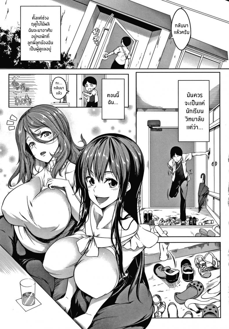 สวิตช์นมหรรษา [Momiyama] Oppai Switch Tit Switch – สวิตช์นมหรรษา [Momiyama] Oppai Switch Tit Switch – ตอนที่ 1 หน้า 7