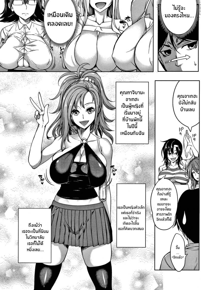 สวิตช์นมหรรษา [Momiyama] Oppai Switch Tit Switch – สวิตช์นมหรรษา [Momiyama] Oppai Switch Tit Switch – ตอนที่ 1 หน้า 10