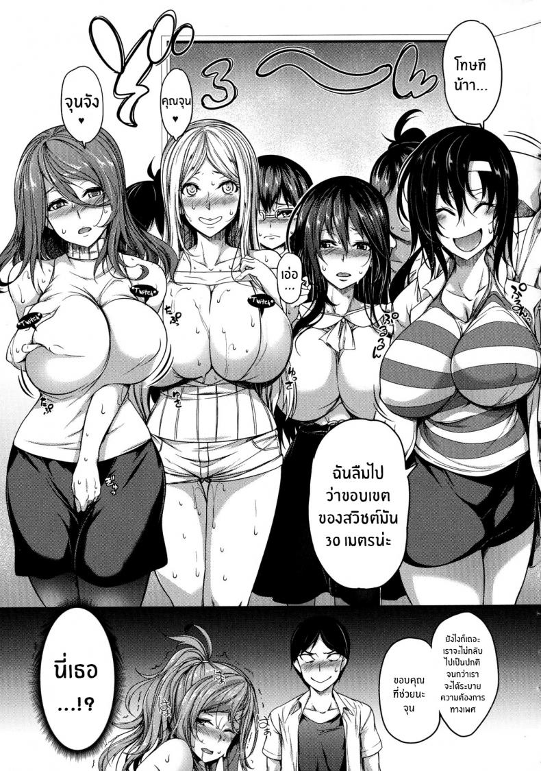 สวิตช์นมหรรษา [Momiyama] Oppai Switch Tit Switch – สวิตช์นมหรรษา [Momiyama] Oppai Switch Tit Switch – ตอนที่ 1 หน้า 25