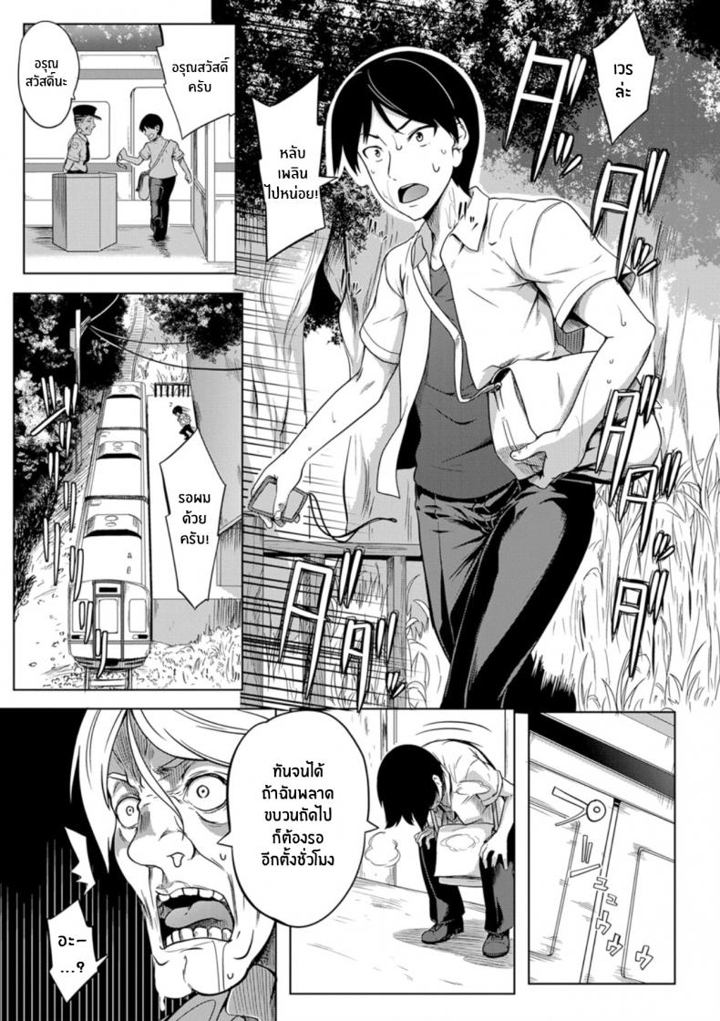 สวิตช์นมหรรษา [Momiyama] Oppai Switch Tit Switch – สวิตช์นมหรรษา [Momiyama] Oppai Switch Tit Switch – ตอนที่ 2 หน้า 1