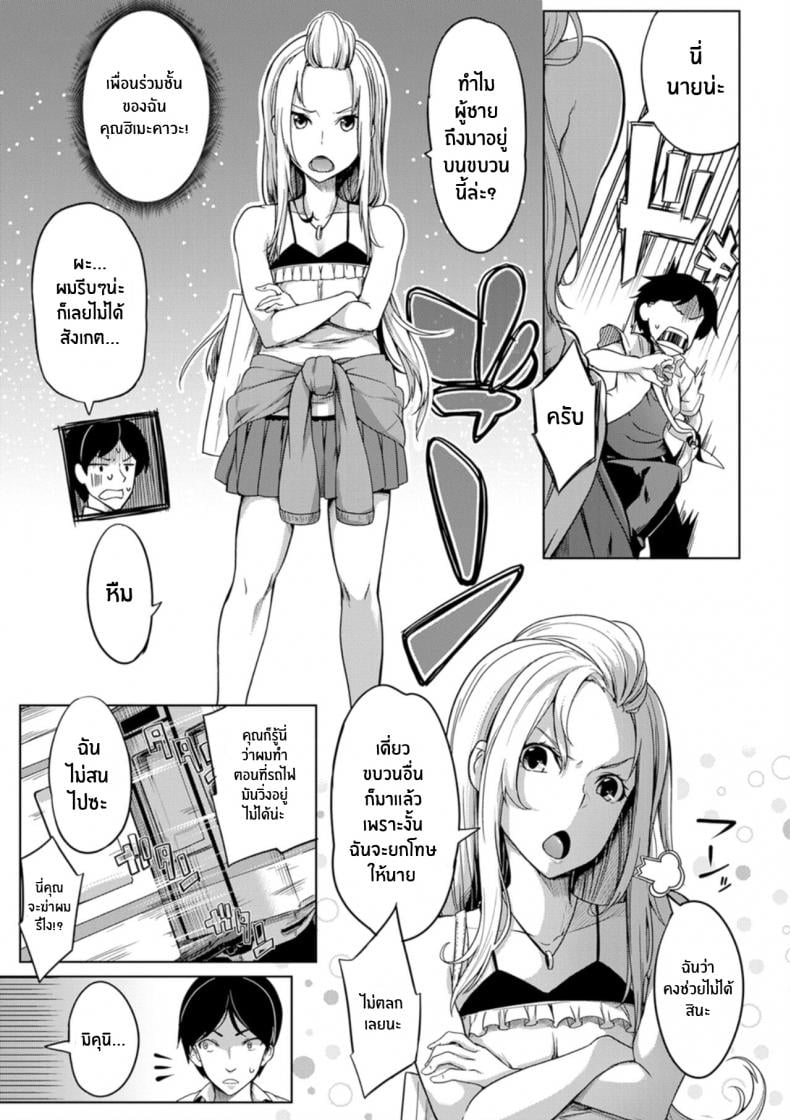 สวิตช์นมหรรษา [Momiyama] Oppai Switch Tit Switch – สวิตช์นมหรรษา [Momiyama] Oppai Switch Tit Switch – ตอนที่ 2 หน้า 3
