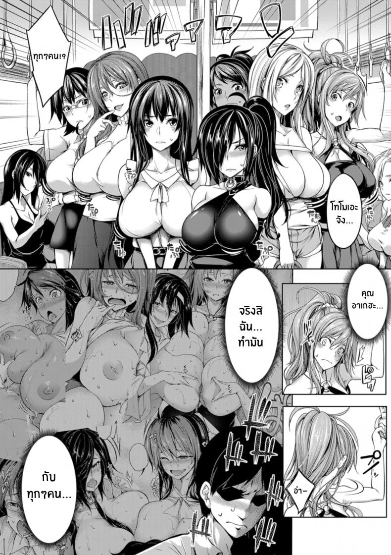 สวิตช์นมหรรษา [Momiyama] Oppai Switch Tit Switch – สวิตช์นมหรรษา [Momiyama] Oppai Switch Tit Switch – ตอนที่ 2 หน้า 4