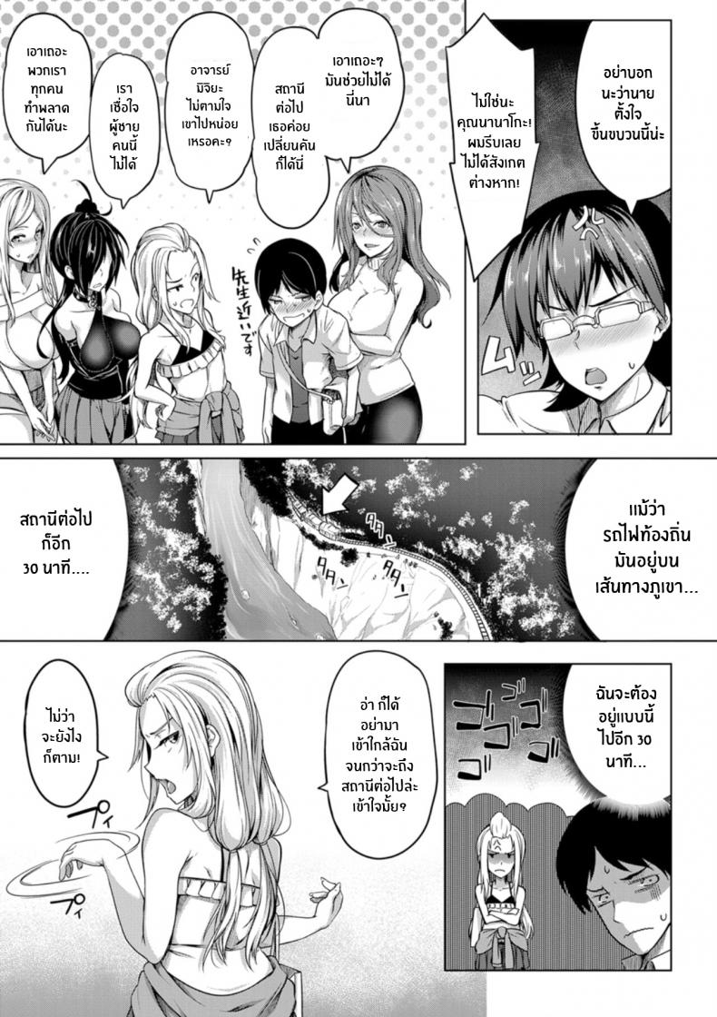 สวิตช์นมหรรษา [Momiyama] Oppai Switch Tit Switch – สวิตช์นมหรรษา [Momiyama] Oppai Switch Tit Switch – ตอนที่ 2 หน้า 5