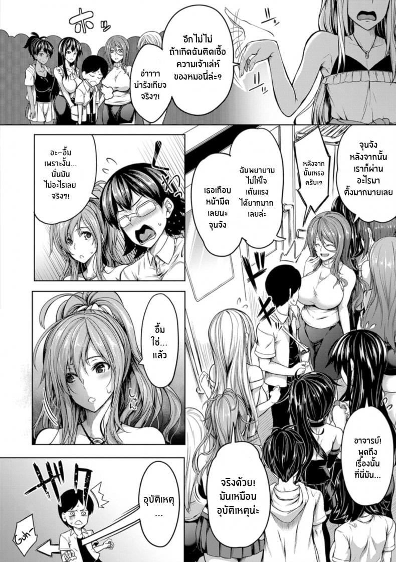 สวิตช์นมหรรษา [Momiyama] Oppai Switch Tit Switch – สวิตช์นมหรรษา [Momiyama] Oppai Switch Tit Switch – ตอนที่ 2 หน้า 6