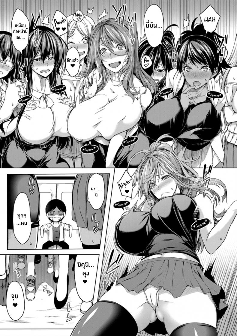 สวิตช์นมหรรษา [Momiyama] Oppai Switch Tit Switch – สวิตช์นมหรรษา [Momiyama] Oppai Switch Tit Switch – ตอนที่ 2 หน้า 9
