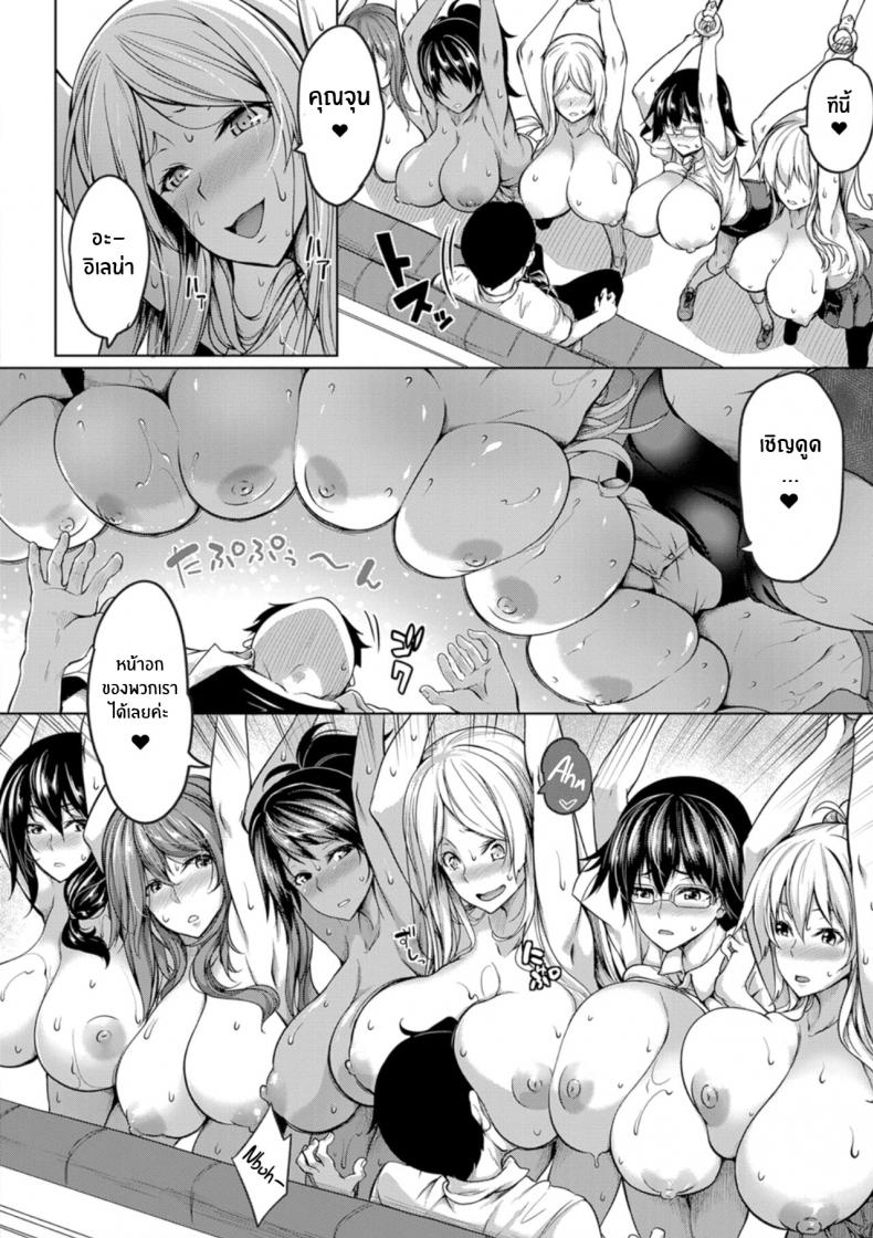 สวิตช์นมหรรษา [Momiyama] Oppai Switch Tit Switch – สวิตช์นมหรรษา [Momiyama] Oppai Switch Tit Switch – ตอนที่ 2 หน้า 18