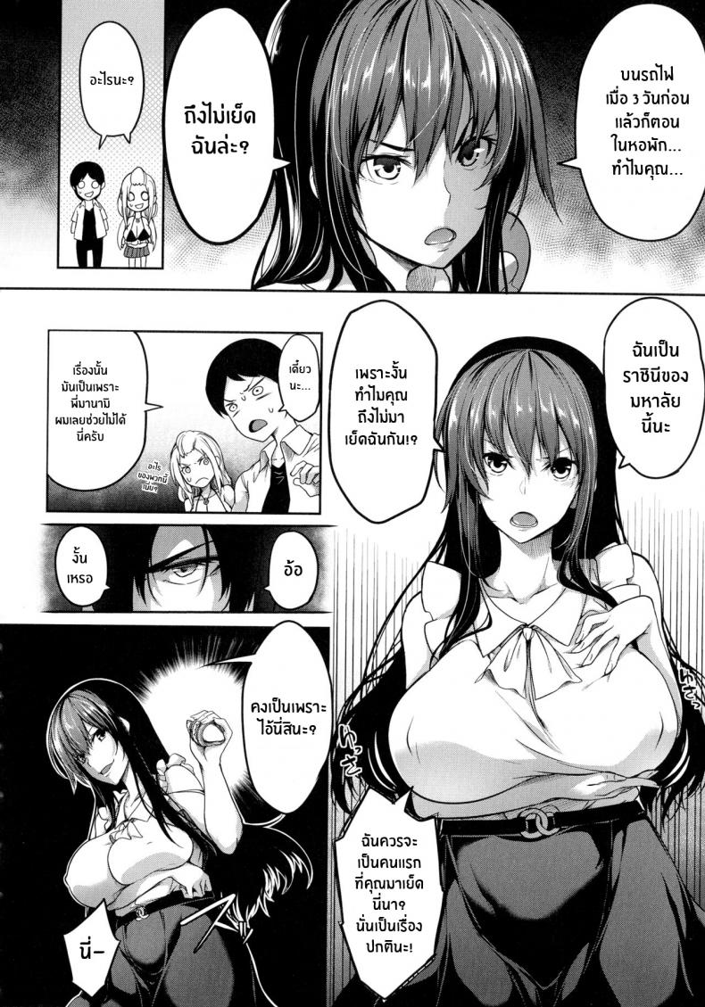 สวิตช์นมหรรษา [Momiyama] Oppai Switch Tit Switch – สวิตช์นมหรรษา [Momiyama] Oppai Switch Tit Switch – ตอนที่ 3 หน้า 4