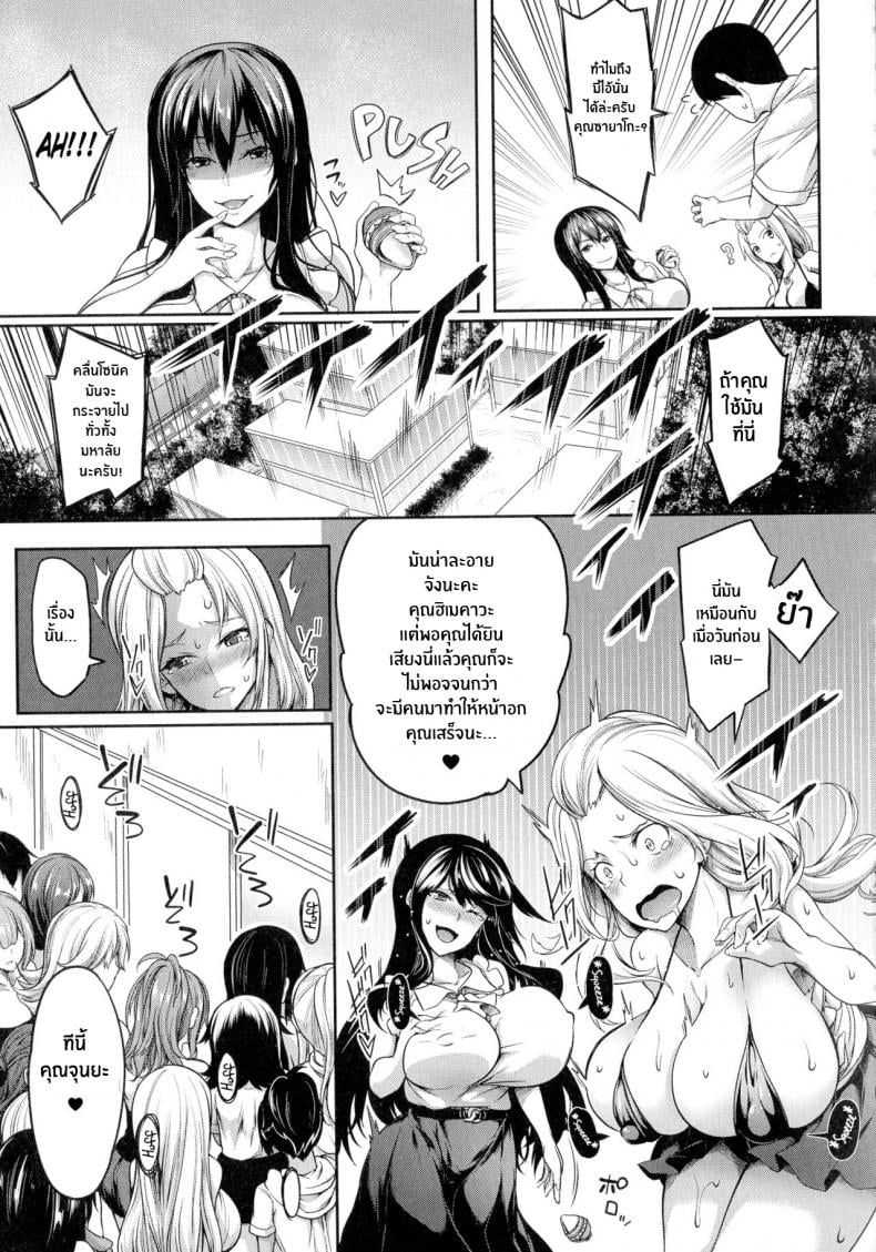 สวิตช์นมหรรษา [Momiyama] Oppai Switch Tit Switch – สวิตช์นมหรรษา [Momiyama] Oppai Switch Tit Switch – ตอนที่ 3 หน้า 5