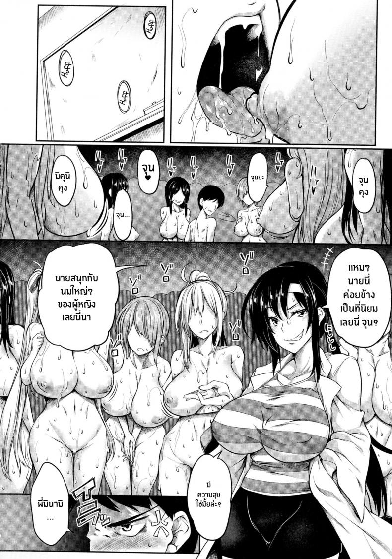 สวิตช์นมหรรษา [Momiyama] Oppai Switch Tit Switch – สวิตช์นมหรรษา [Momiyama] Oppai Switch Tit Switch – ตอนที่ 3 หน้า 35