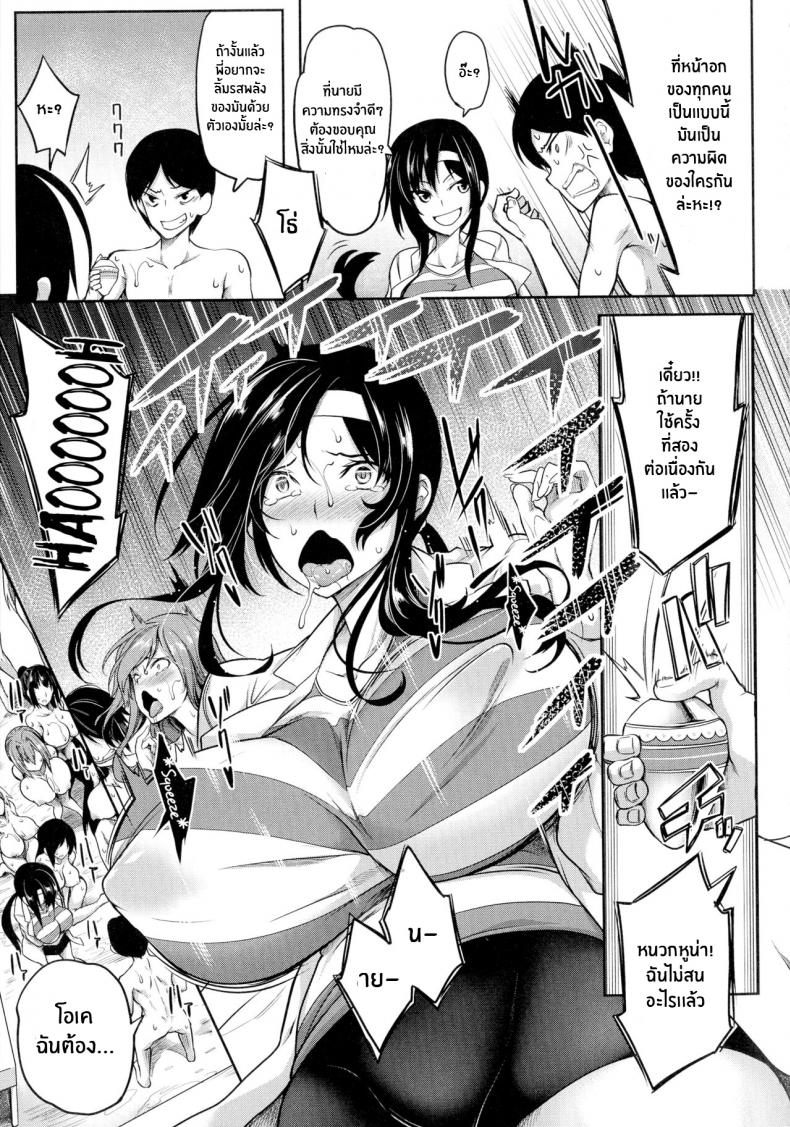 สวิตช์นมหรรษา [Momiyama] Oppai Switch Tit Switch – สวิตช์นมหรรษา [Momiyama] Oppai Switch Tit Switch – ตอนที่ 3 หน้า 36