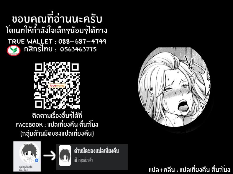 สวิตช์นมหรรษา [Momiyama] Oppai Switch Tit Switch – สวิตช์นมหรรษา [Momiyama] Oppai Switch Tit Switch – ตอนที่ 3 หน้า 42