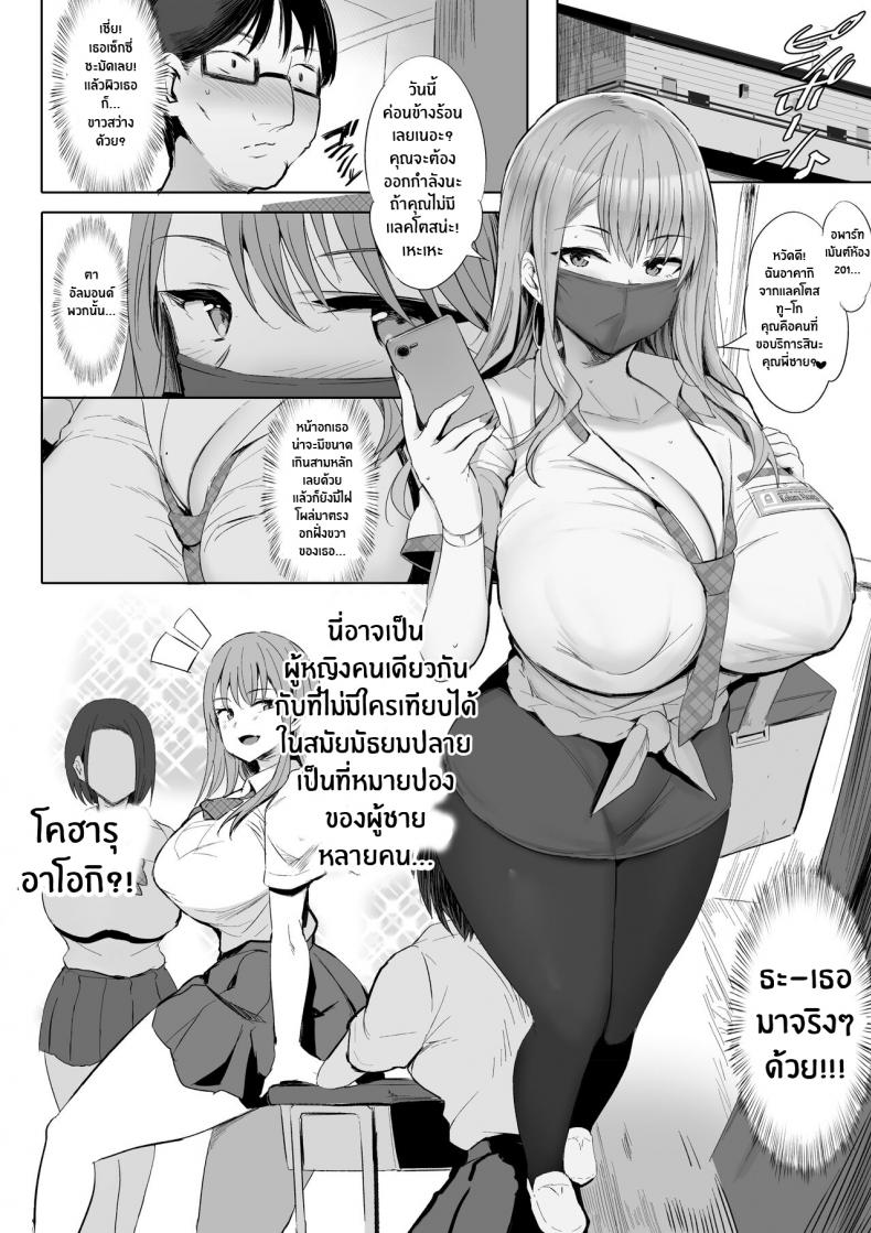นมส่งตรงถึงบ้าน [Jack to Nicholson (NoriPachi)] Oppai Taritemasu ka? – In Need of Tits? – นมส่งตรงถึงบ้าน [Jack to Nicholson (NoriPachi)] Oppai Taritemasu ka? – In Need of Tits? – ตอนที่ 1 หน้า 13