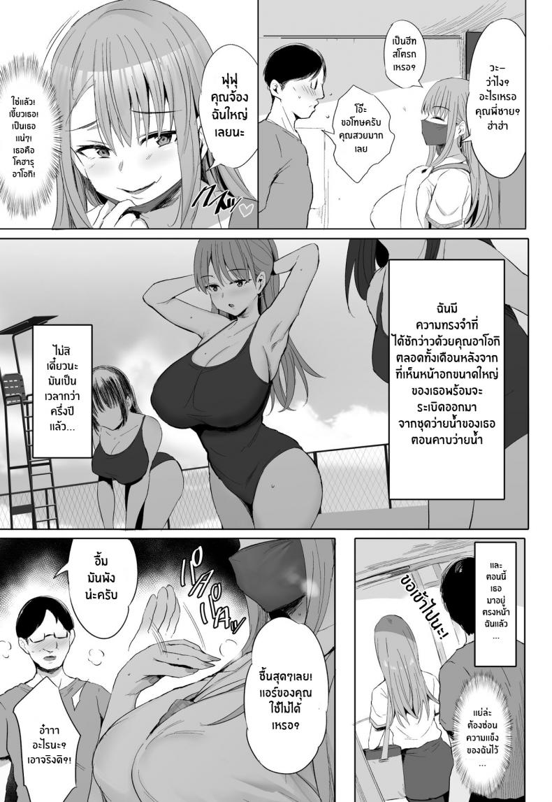 นมส่งตรงถึงบ้าน [Jack to Nicholson (NoriPachi)] Oppai Taritemasu ka? – In Need of Tits? – นมส่งตรงถึงบ้าน [Jack to Nicholson (NoriPachi)] Oppai Taritemasu ka? – In Need of Tits? – ตอนที่ 1 หน้า 14