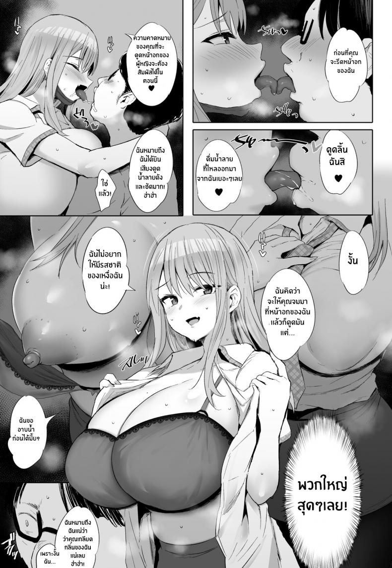นมส่งตรงถึงบ้าน [Jack to Nicholson (NoriPachi)] Oppai Taritemasu ka? – In Need of Tits? – นมส่งตรงถึงบ้าน [Jack to Nicholson (NoriPachi)] Oppai Taritemasu ka? – In Need of Tits? – ตอนที่ 1 หน้า 16