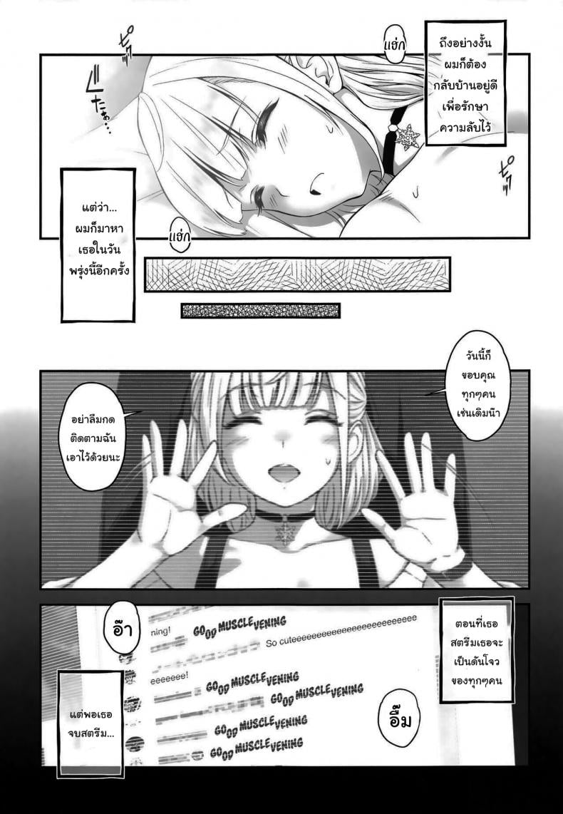 พี่สาวของผมเป็นสตรีมเมอร์ชื่อดัง [Butagoya (Kemigawa)] Orc Room Onee-chan wa Ninki Haishinsha Orc Room Onee-chan is a Popular Streamer (Shirogane Noel) – พี่สาวของผมเป็นสตรีมเมอร์ชื่อดัง [Butagoya (Kemigawa)] Orc Room Onee-chan wa Ninki Haishinsha Orc Room Onee-chan is a Popular Streamer (Shirogane Noel) – ตอนที่ 1 หน้า 22