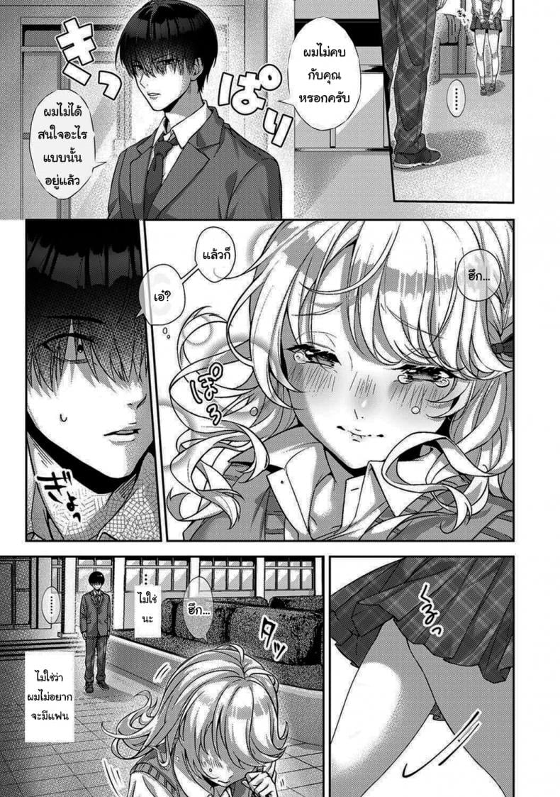 สาวชอบแกล้งกับหนุ่มมืดมน [Rifuru] Ore dake ni Koakuma na Doukyuusei ~Futtara Oshitaosaremashita!~ – สาวชอบแกล้งกับหนุ่มมืดมน [Rifuru] Ore dake ni Koakuma na Doukyuusei ~Futtara Oshitaosaremashita!~ – ตอนที่ 1 หน้า 2