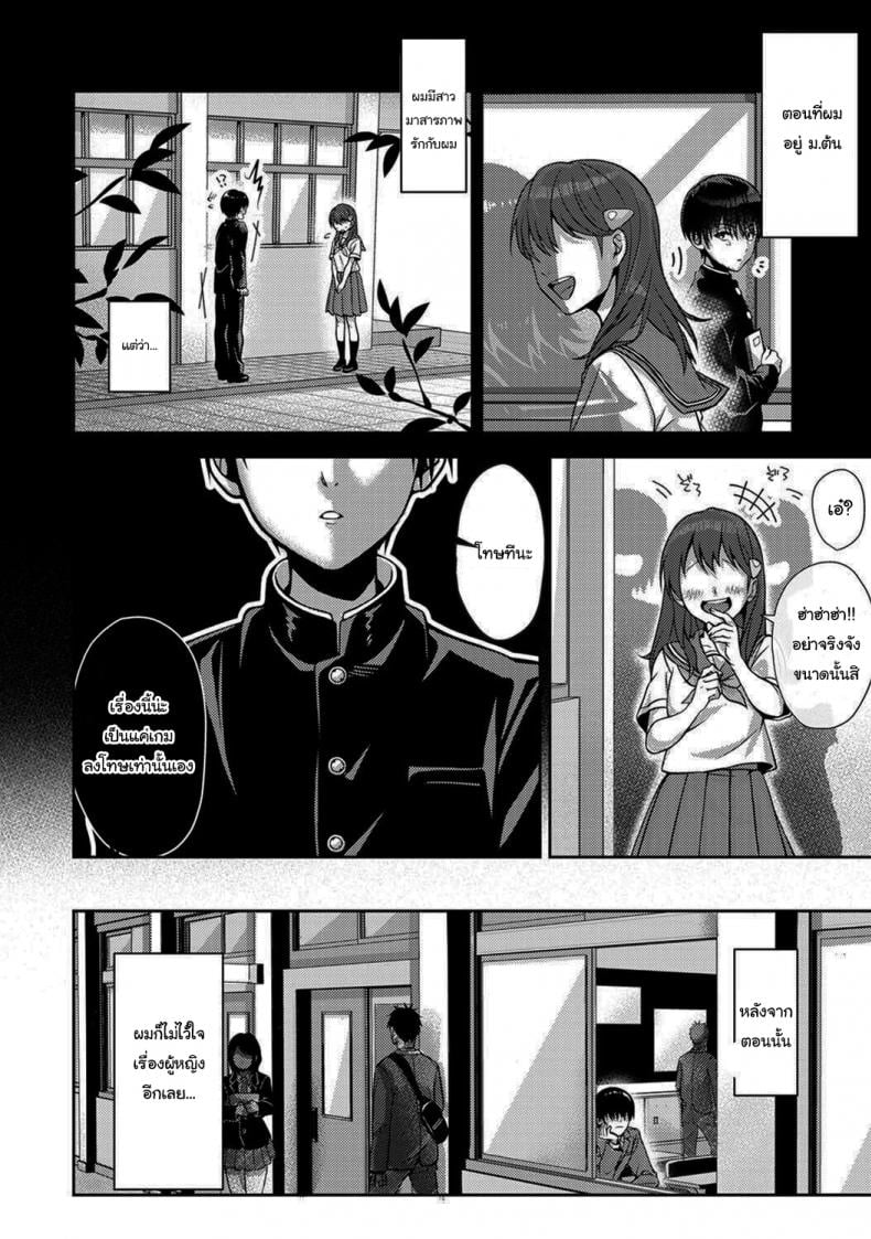 สาวชอบแกล้งกับหนุ่มมืดมน [Rifuru] Ore dake ni Koakuma na Doukyuusei ~Futtara Oshitaosaremashita!~ – สาวชอบแกล้งกับหนุ่มมืดมน [Rifuru] Ore dake ni Koakuma na Doukyuusei ~Futtara Oshitaosaremashita!~ – ตอนที่ 1 หน้า 3
