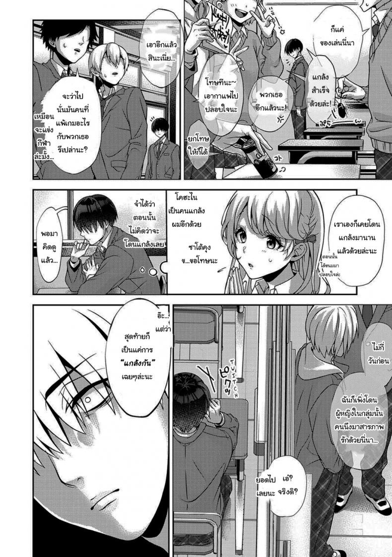 สาวชอบแกล้งกับหนุ่มมืดมน [Rifuru] Ore dake ni Koakuma na Doukyuusei ~Futtara Oshitaosaremashita!~ – สาวชอบแกล้งกับหนุ่มมืดมน [Rifuru] Ore dake ni Koakuma na Doukyuusei ~Futtara Oshitaosaremashita!~ – ตอนที่ 1 หน้า 5