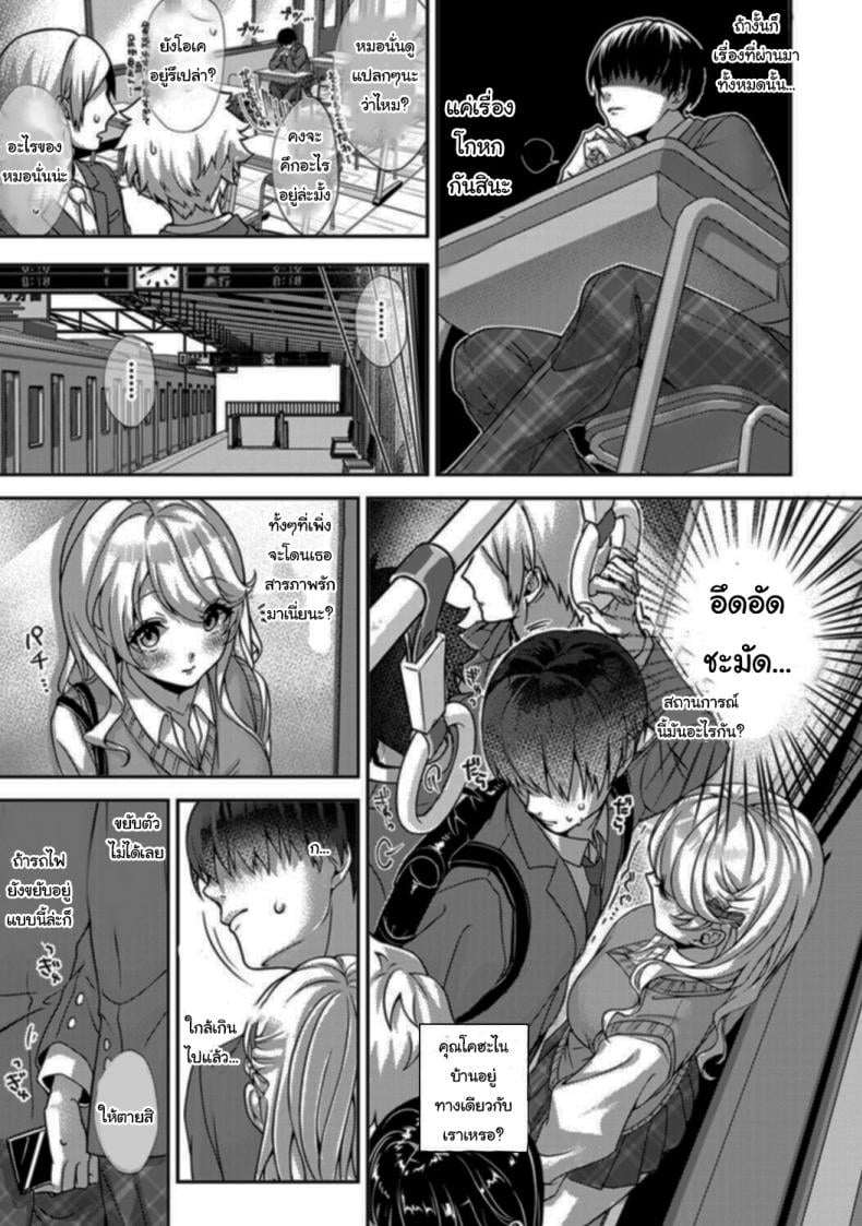 สาวชอบแกล้งกับหนุ่มมืดมน [Rifuru] Ore dake ni Koakuma na Doukyuusei ~Futtara Oshitaosaremashita!~ – สาวชอบแกล้งกับหนุ่มมืดมน [Rifuru] Ore dake ni Koakuma na Doukyuusei ~Futtara Oshitaosaremashita!~ – ตอนที่ 1 หน้า 6
