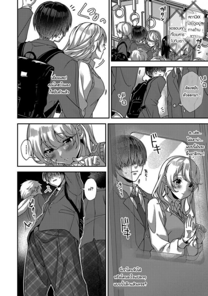 สาวชอบแกล้งกับหนุ่มมืดมน [Rifuru] Ore dake ni Koakuma na Doukyuusei ~Futtara Oshitaosaremashita!~ – สาวชอบแกล้งกับหนุ่มมืดมน [Rifuru] Ore dake ni Koakuma na Doukyuusei ~Futtara Oshitaosaremashita!~ – ตอนที่ 1 หน้า 9