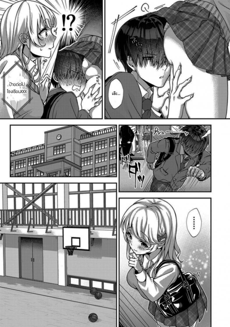 สาวชอบแกล้งกับหนุ่มมืดมน [Rifuru] Ore dake ni Koakuma na Doukyuusei ~Futtara Oshitaosaremashita!~ – สาวชอบแกล้งกับหนุ่มมืดมน [Rifuru] Ore dake ni Koakuma na Doukyuusei ~Futtara Oshitaosaremashita!~ – ตอนที่ 1 หน้า 12