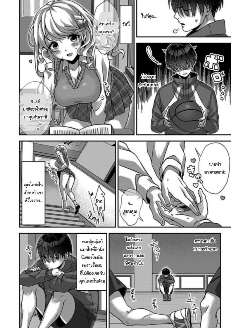 สาวชอบแกล้งกับหนุ่มมืดมน [Rifuru] Ore dake ni Koakuma na Doukyuusei ~Futtara Oshitaosaremashita!~ – สาวชอบแกล้งกับหนุ่มมืดมน [Rifuru] Ore dake ni Koakuma na Doukyuusei ~Futtara Oshitaosaremashita!~ – ตอนที่ 1 หน้า 13
