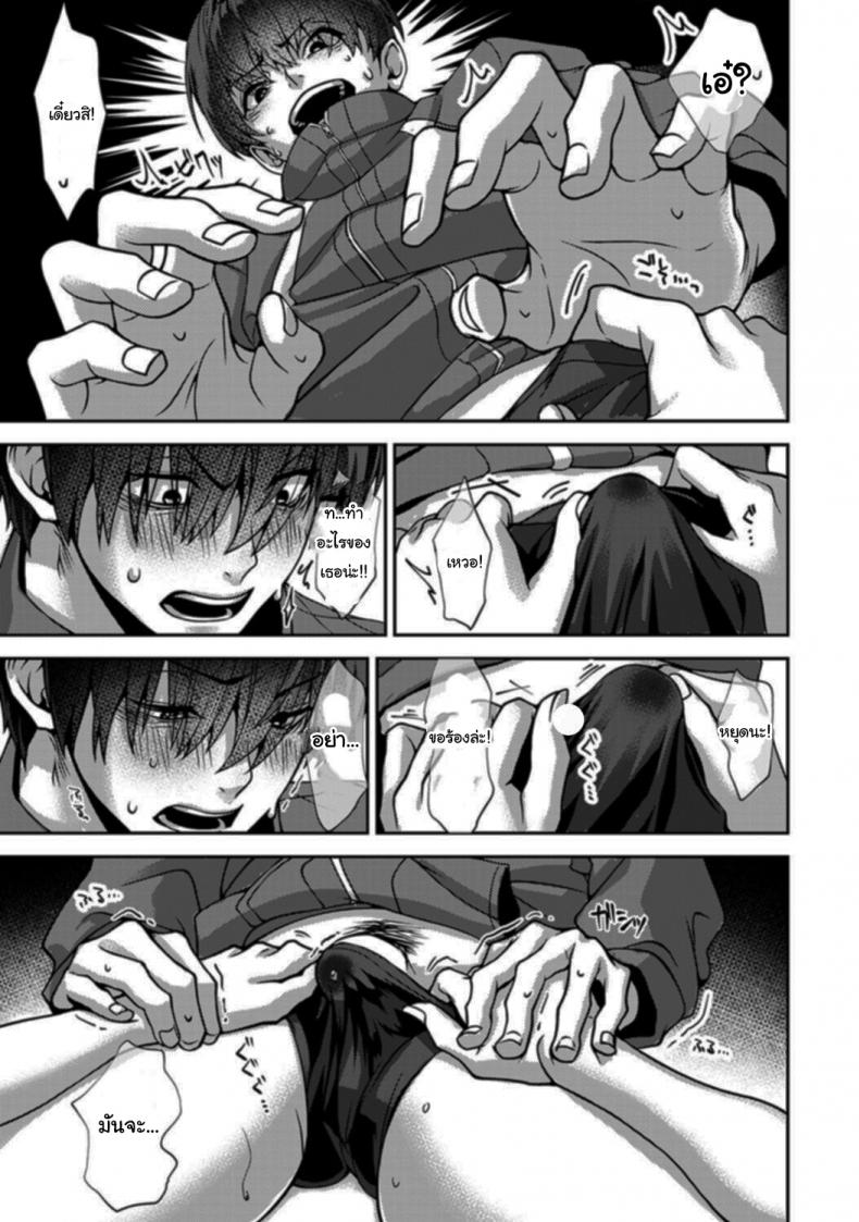 สาวชอบแกล้งกับหนุ่มมืดมน [Rifuru] Ore dake ni Koakuma na Doukyuusei ~Futtara Oshitaosaremashita!~ – สาวชอบแกล้งกับหนุ่มมืดมน [Rifuru] Ore dake ni Koakuma na Doukyuusei ~Futtara Oshitaosaremashita!~ – ตอนที่ 1 หน้า 20
