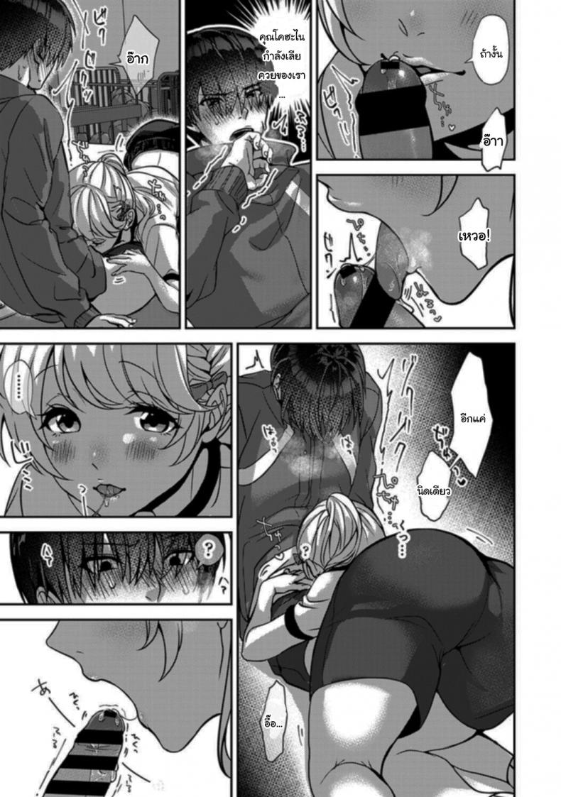 สาวชอบแกล้งกับหนุ่มมืดมน [Rifuru] Ore dake ni Koakuma na Doukyuusei ~Futtara Oshitaosaremashita!~ – สาวชอบแกล้งกับหนุ่มมืดมน [Rifuru] Ore dake ni Koakuma na Doukyuusei ~Futtara Oshitaosaremashita!~ – ตอนที่ 1 หน้า 22