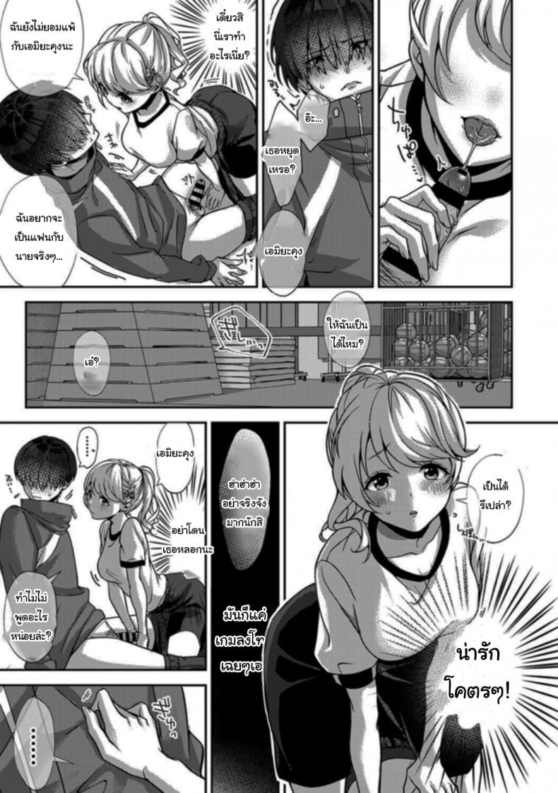 สาวชอบแกล้งกับหนุ่มมืดมน [Rifuru] Ore dake ni Koakuma na Doukyuusei ~Futtara Oshitaosaremashita!~ – สาวชอบแกล้งกับหนุ่มมืดมน [Rifuru] Ore dake ni Koakuma na Doukyuusei ~Futtara Oshitaosaremashita!~ – ตอนที่ 1 หน้า 24