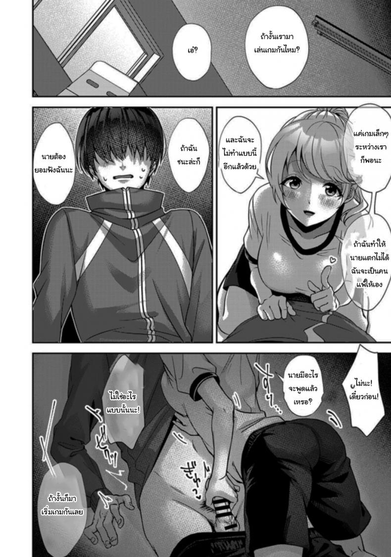 สาวชอบแกล้งกับหนุ่มมืดมน [Rifuru] Ore dake ni Koakuma na Doukyuusei ~Futtara Oshitaosaremashita!~ – สาวชอบแกล้งกับหนุ่มมืดมน [Rifuru] Ore dake ni Koakuma na Doukyuusei ~Futtara Oshitaosaremashita!~ – ตอนที่ 1 หน้า 25