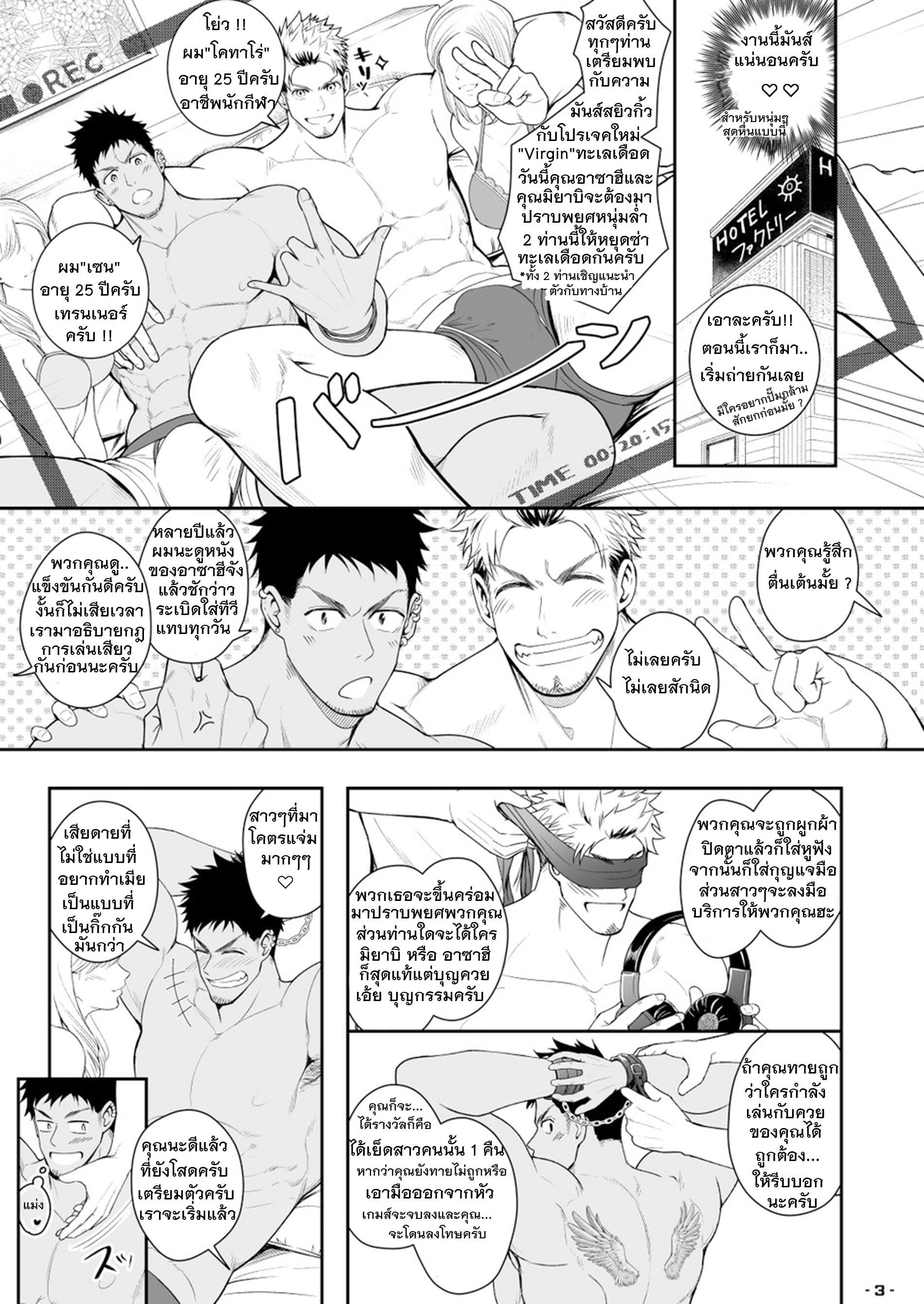 มันส์ดีเพราะเรามาอยู่นี่ ! [Meisho Hanten (Haruaki)] Ore ga Irukara Iinjane! – มันส์ดีเพราะเรามาอยู่นี่ ! [Meisho Hanten (Haruaki)] Ore ga Irukara Iinjane! – ตอนที่ 1 หน้า 4